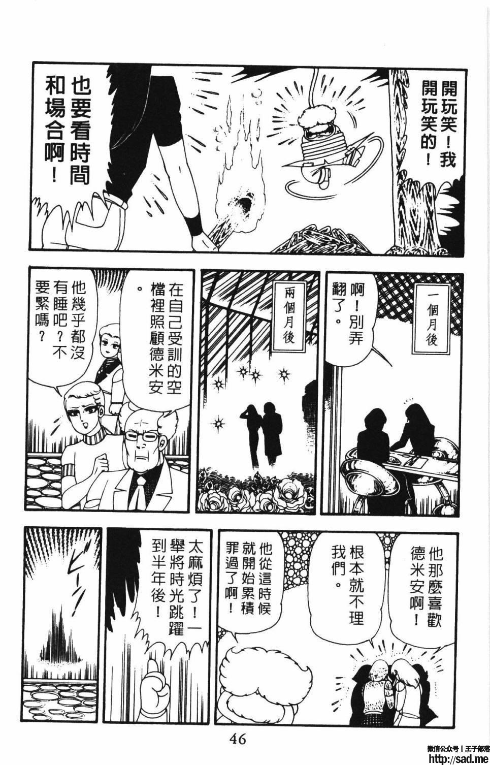 图片[52]-限免唱长篇连载漫画 – 帕塔利洛!-S岛 (〃∇〃) 一个为动漫作者赞助の会员制平台-Sad.me