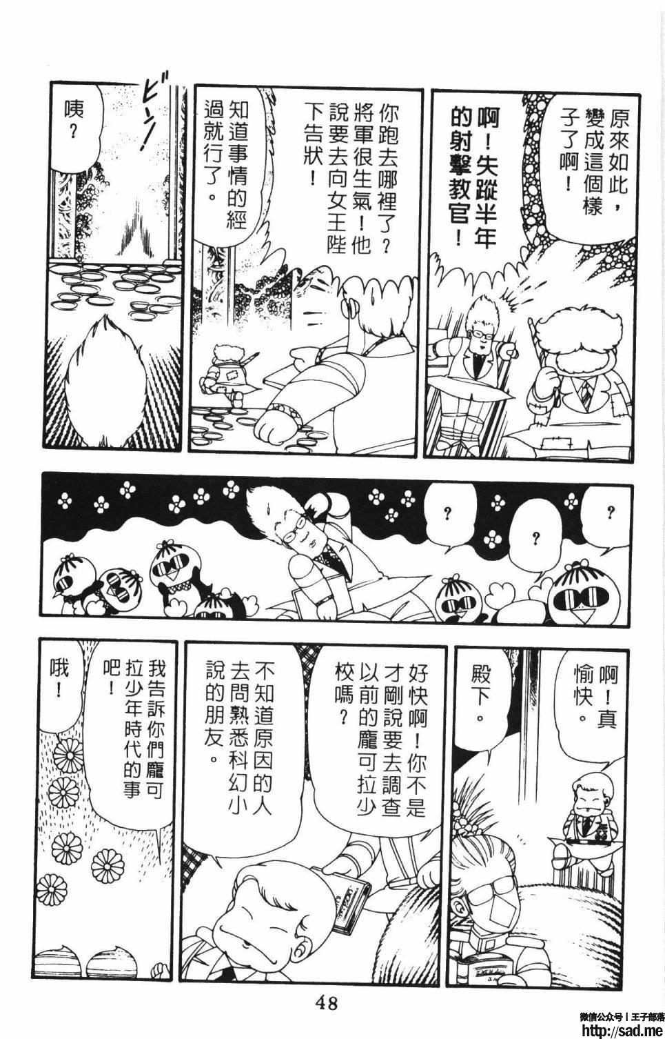 图片[54]-限免唱长篇连载漫画 – 帕塔利洛!-S岛 (〃∇〃) 一个为动漫作者赞助の会员制平台-Sad.me