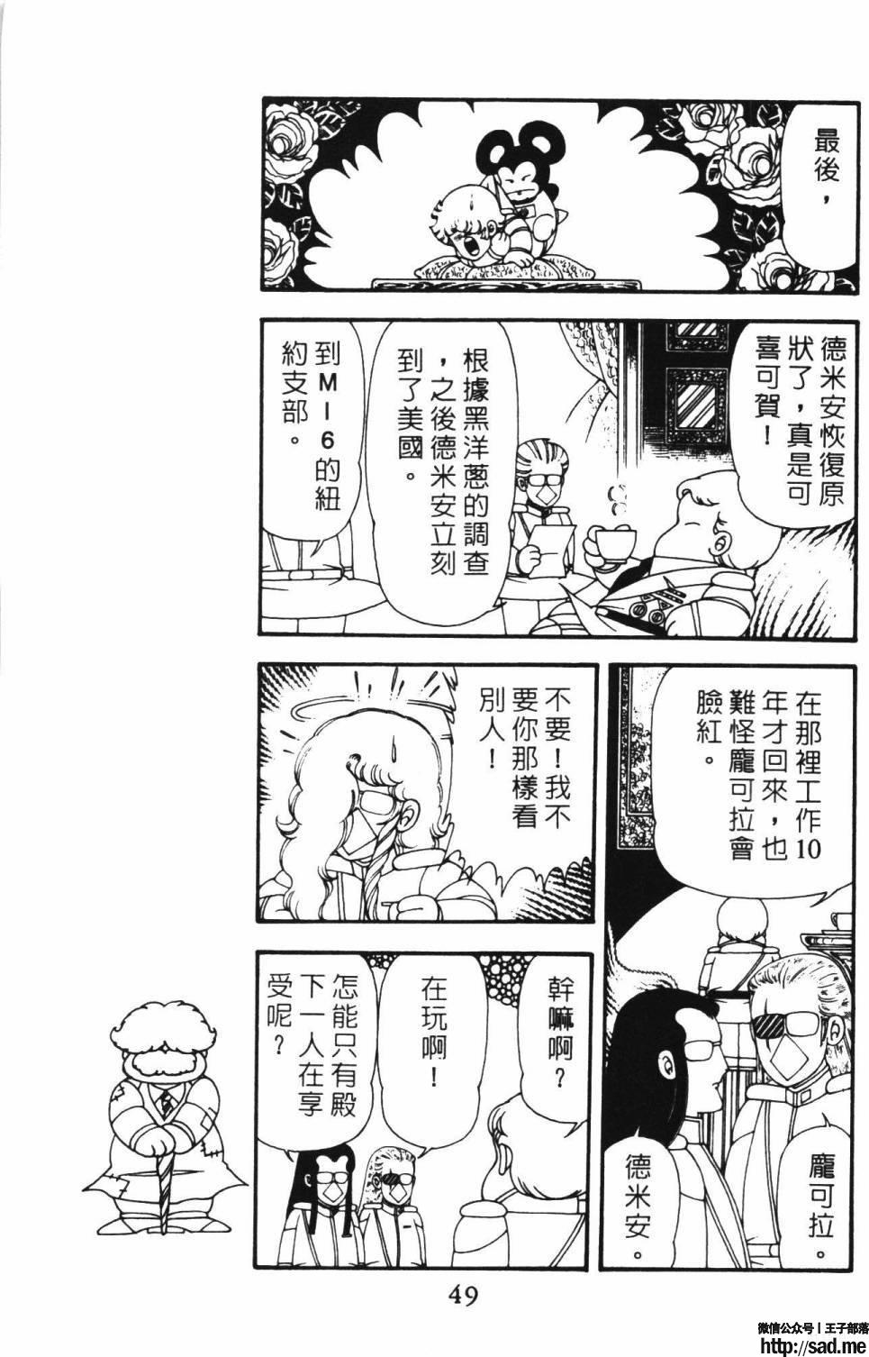 图片[55]-限免唱长篇连载漫画 – 帕塔利洛!-S岛 (〃∇〃) 一个为动漫作者赞助の会员制平台-Sad.me