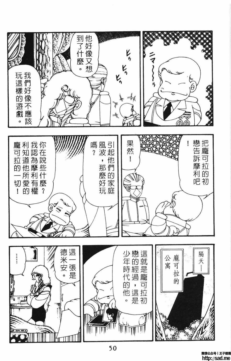 图片[56]-限免唱长篇连载漫画 – 帕塔利洛!-S岛 (〃∇〃) 一个为动漫作者赞助の会员制平台-Sad.me