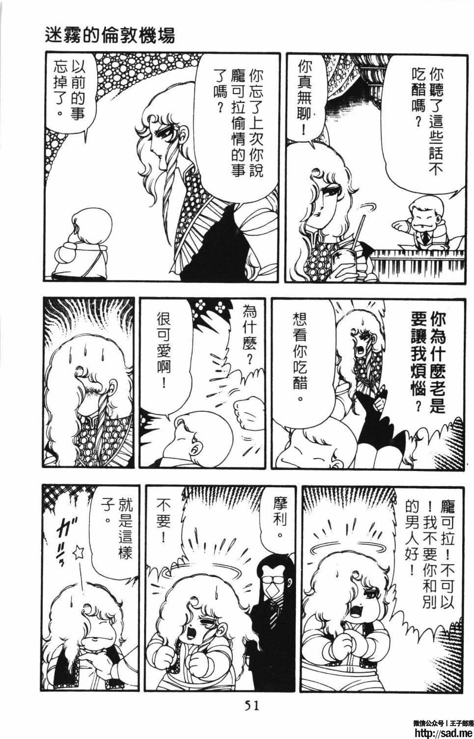 图片[57]-限免唱长篇连载漫画 – 帕塔利洛!-S岛 (〃∇〃) 一个为动漫作者赞助の会员制平台-Sad.me