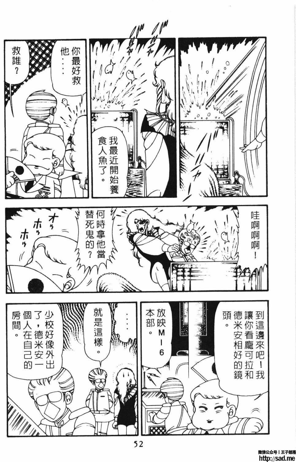 图片[58]-限免唱长篇连载漫画 – 帕塔利洛!-S岛 (〃∇〃) 一个为动漫作者赞助の会员制平台-Sad.me