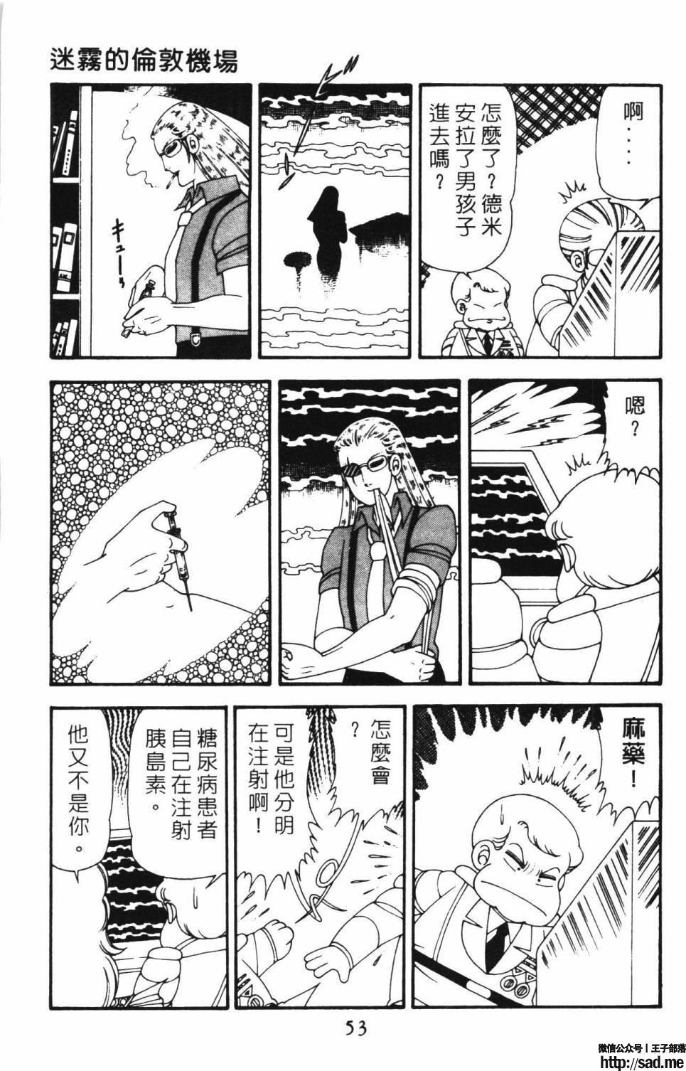 图片[59]-限免唱长篇连载漫画 – 帕塔利洛!-S岛 (〃∇〃) 一个为动漫作者赞助の会员制平台-Sad.me