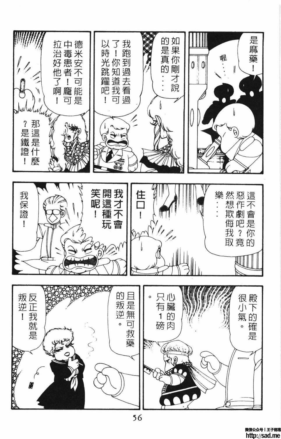 图片[62]-限免唱长篇连载漫画 – 帕塔利洛!-S岛 (〃∇〃) 一个为动漫作者赞助の会员制平台-Sad.me