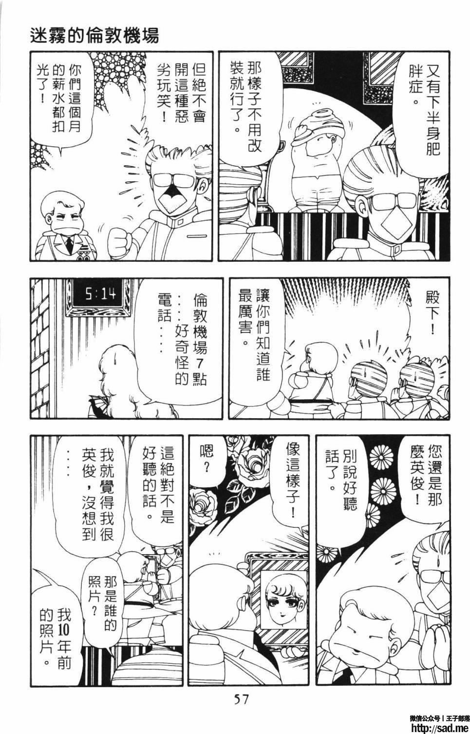 图片[63]-限免唱长篇连载漫画 – 帕塔利洛!-S岛 (〃∇〃) 一个为动漫作者赞助の会员制平台-Sad.me