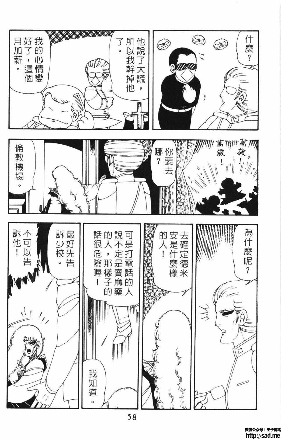 图片[64]-限免唱长篇连载漫画 – 帕塔利洛!-S岛 (〃∇〃) 一个为动漫作者赞助の会员制平台-Sad.me