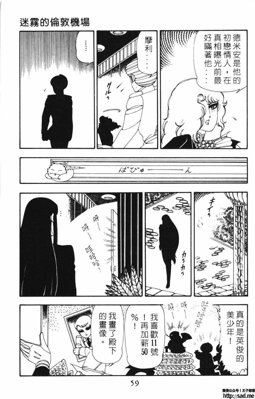 图片[65]-限免唱长篇连载漫画 – 帕塔利洛!-S岛 (〃∇〃) 一个为动漫作者赞助の会员制平台-Sad.me