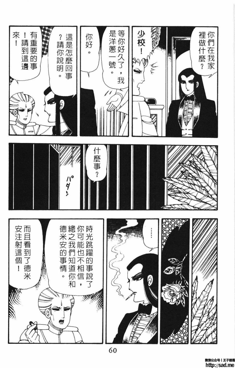 图片[66]-限免唱长篇连载漫画 – 帕塔利洛!-S岛 (〃∇〃) 一个为动漫作者赞助の会员制平台-Sad.me