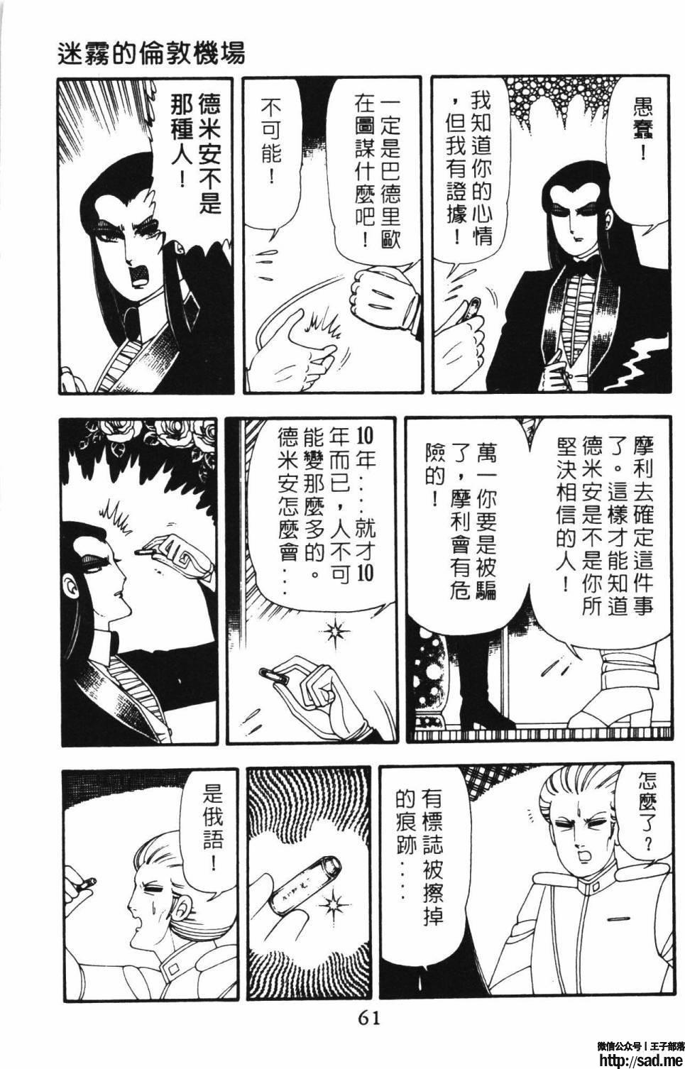 图片[67]-限免唱长篇连载漫画 – 帕塔利洛!-S岛 (〃∇〃) 一个为动漫作者赞助の会员制平台-Sad.me