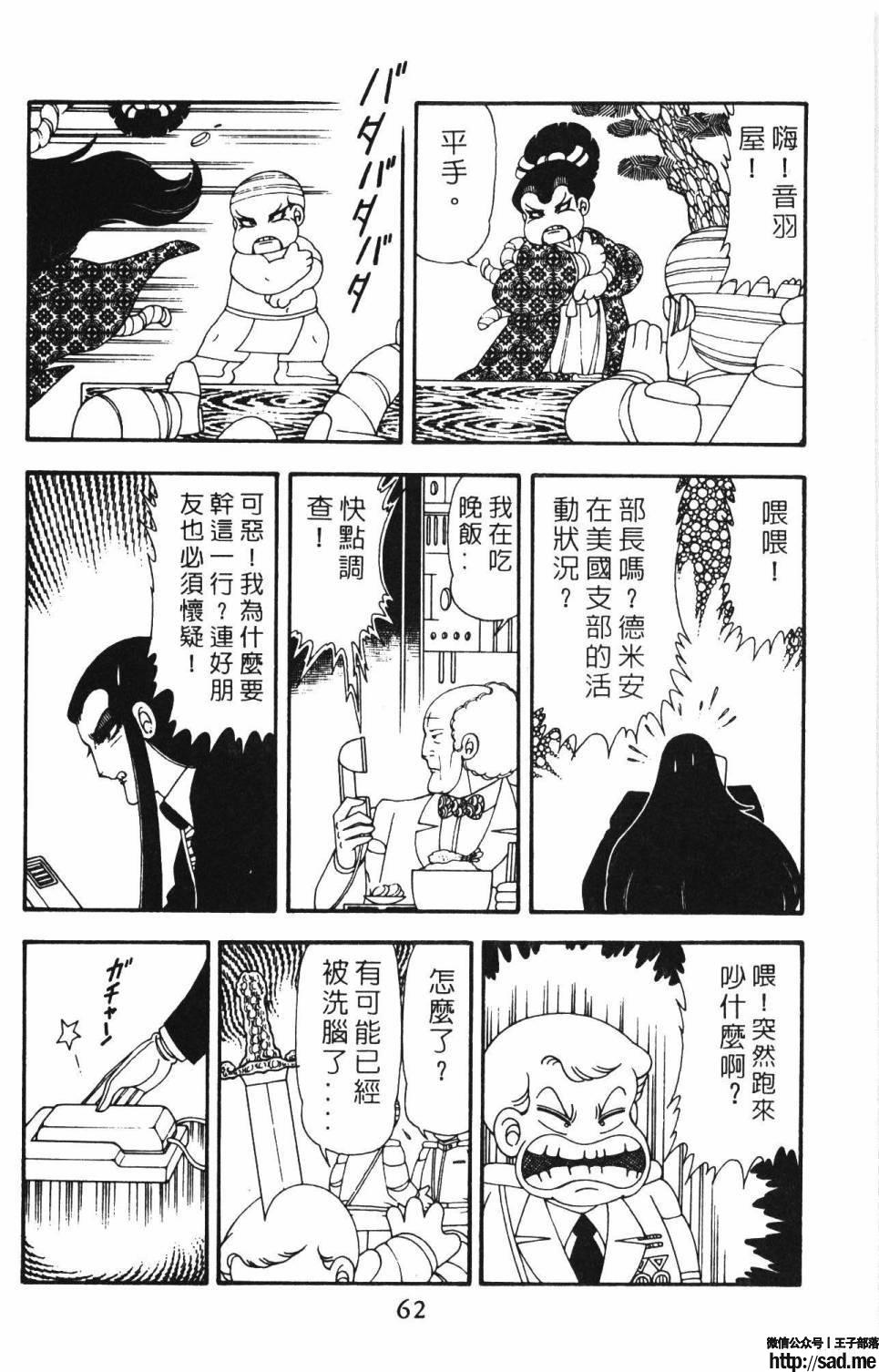 图片[68]-限免唱长篇连载漫画 – 帕塔利洛!-S岛 (〃∇〃) 一个为动漫作者赞助の会员制平台-Sad.me