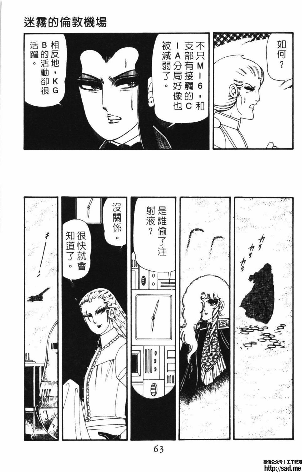 图片[69]-限免唱长篇连载漫画 – 帕塔利洛!-S岛 (〃∇〃) 一个为动漫作者赞助の会员制平台-Sad.me