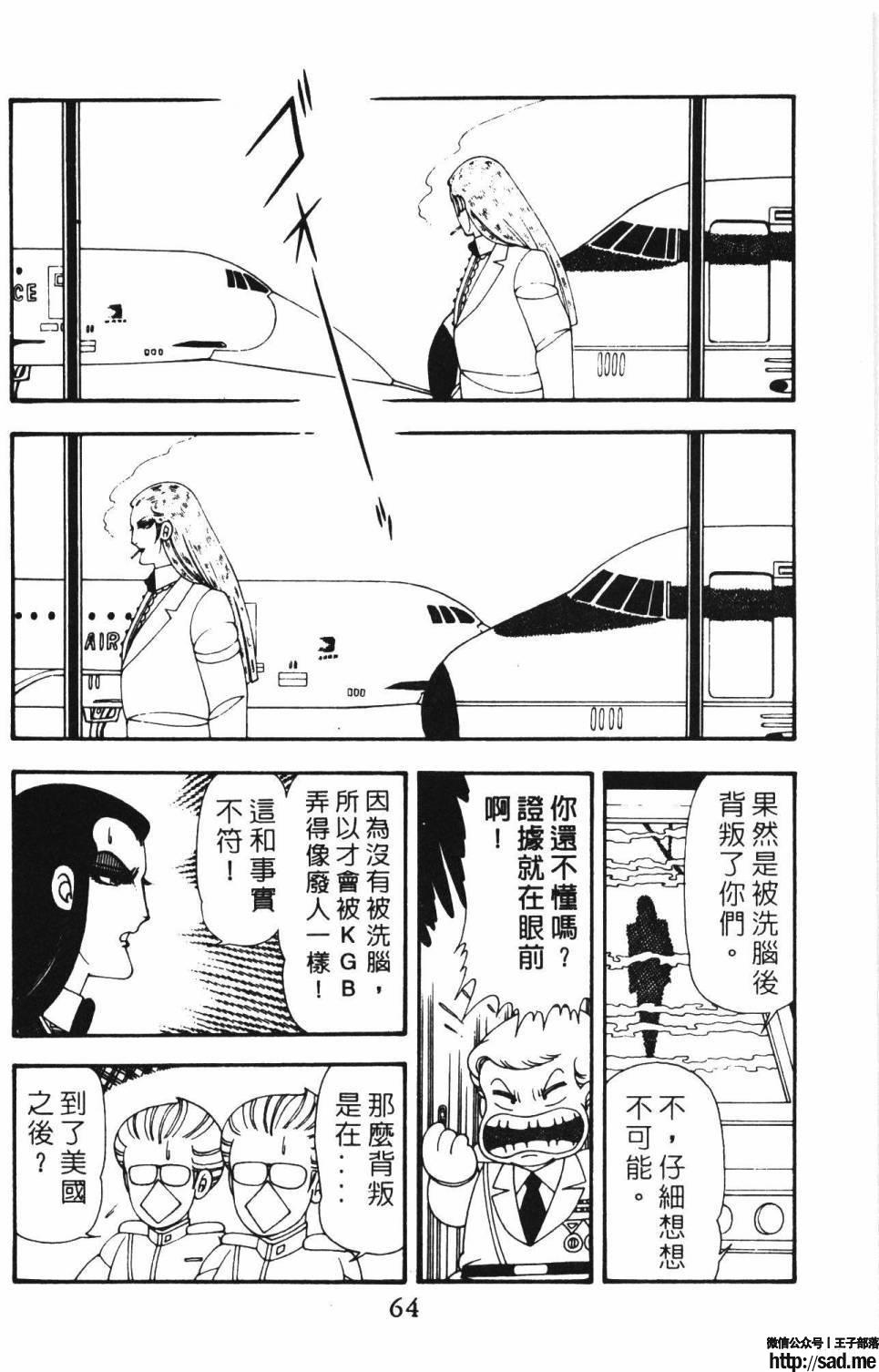 图片[70]-限免唱长篇连载漫画 – 帕塔利洛!-S岛 (〃∇〃) 一个为动漫作者赞助の会员制平台-Sad.me