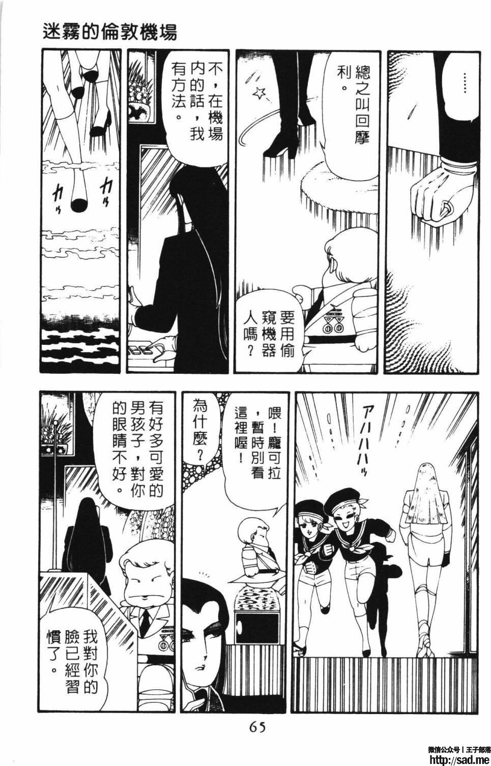 图片[71]-限免唱长篇连载漫画 – 帕塔利洛!-S岛 (〃∇〃) 一个为动漫作者赞助の会员制平台-Sad.me