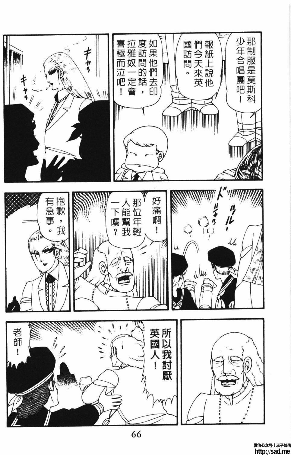 图片[72]-限免唱长篇连载漫画 – 帕塔利洛!-S岛 (〃∇〃) 一个为动漫作者赞助の会员制平台-Sad.me