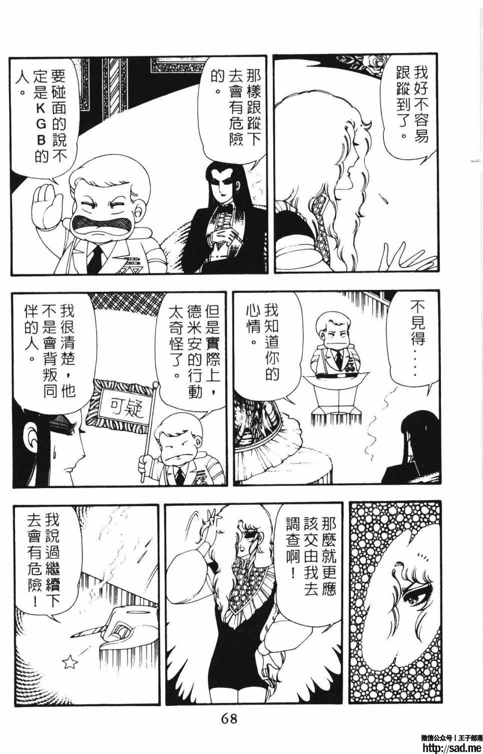 图片[74]-限免唱长篇连载漫画 – 帕塔利洛!-S岛 (〃∇〃) 一个为动漫作者赞助の会员制平台-Sad.me