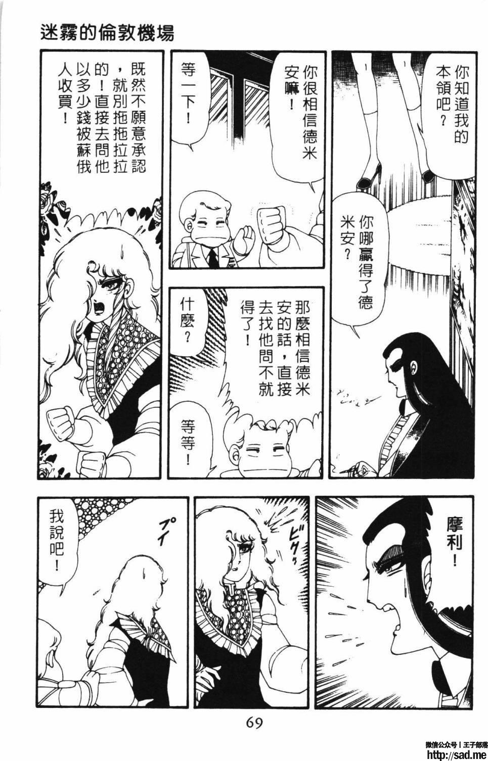 图片[75]-限免唱长篇连载漫画 – 帕塔利洛!-S岛 (〃∇〃) 一个为动漫作者赞助の会员制平台-Sad.me