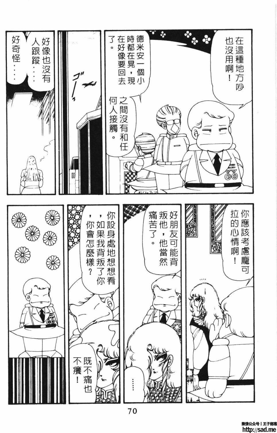 图片[76]-限免唱长篇连载漫画 – 帕塔利洛!-S岛 (〃∇〃) 一个为动漫作者赞助の会员制平台-Sad.me