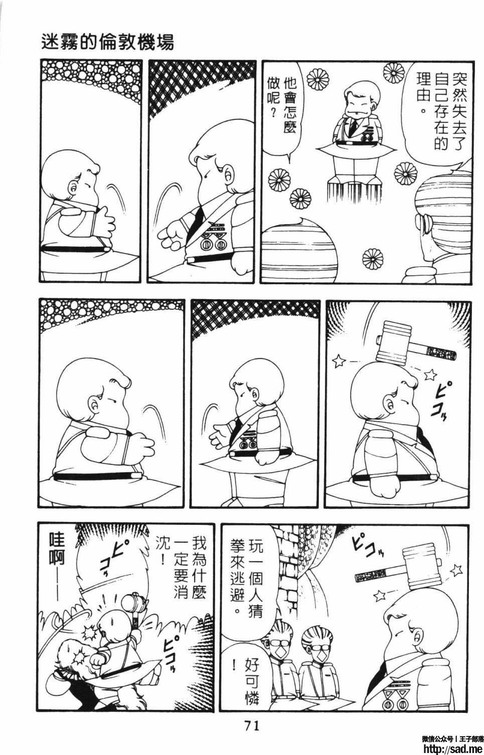 图片[77]-限免唱长篇连载漫画 – 帕塔利洛!-S岛 (〃∇〃) 一个为动漫作者赞助の会员制平台-Sad.me