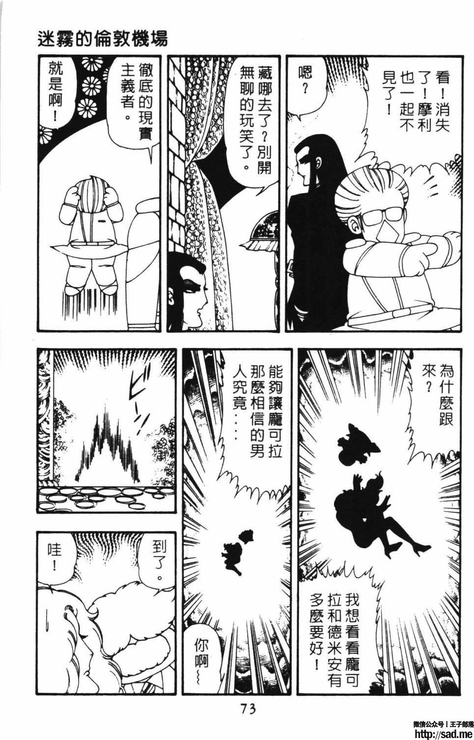 图片[79]-限免唱长篇连载漫画 – 帕塔利洛!-S岛 (〃∇〃) 一个为动漫作者赞助の会员制平台-Sad.me