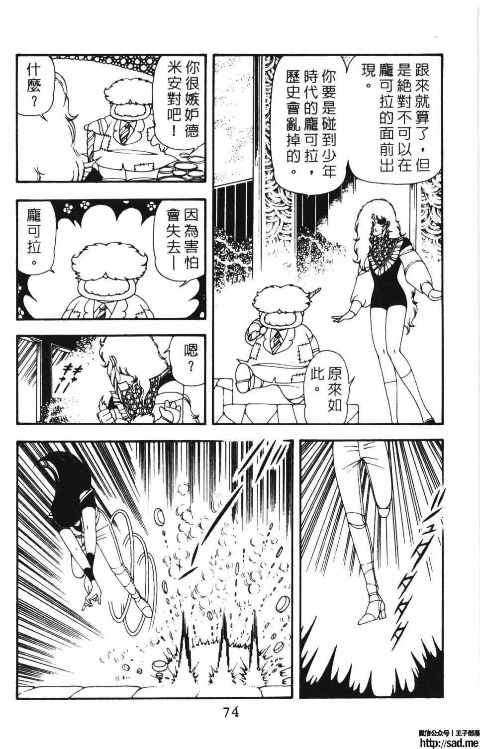 图片[80]-限免唱长篇连载漫画 – 帕塔利洛!-S岛 (〃∇〃) 一个为动漫作者赞助の会员制平台-Sad.me