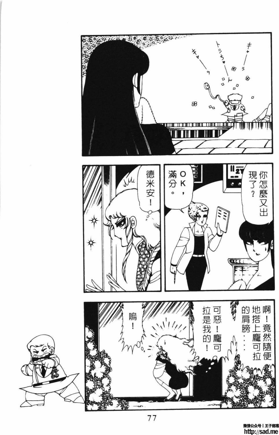 图片[83]-限免唱长篇连载漫画 – 帕塔利洛!-S岛 (〃∇〃) 一个为动漫作者赞助の会员制平台-Sad.me