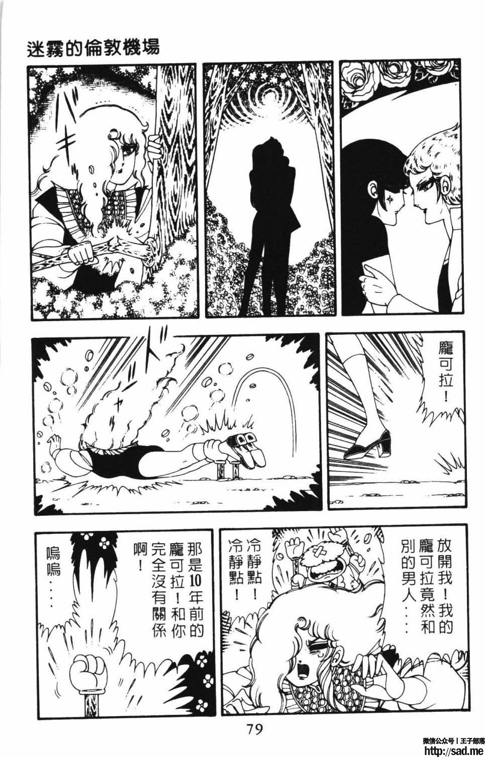 图片[85]-限免唱长篇连载漫画 – 帕塔利洛!-S岛 (〃∇〃) 一个为动漫作者赞助の会员制平台-Sad.me