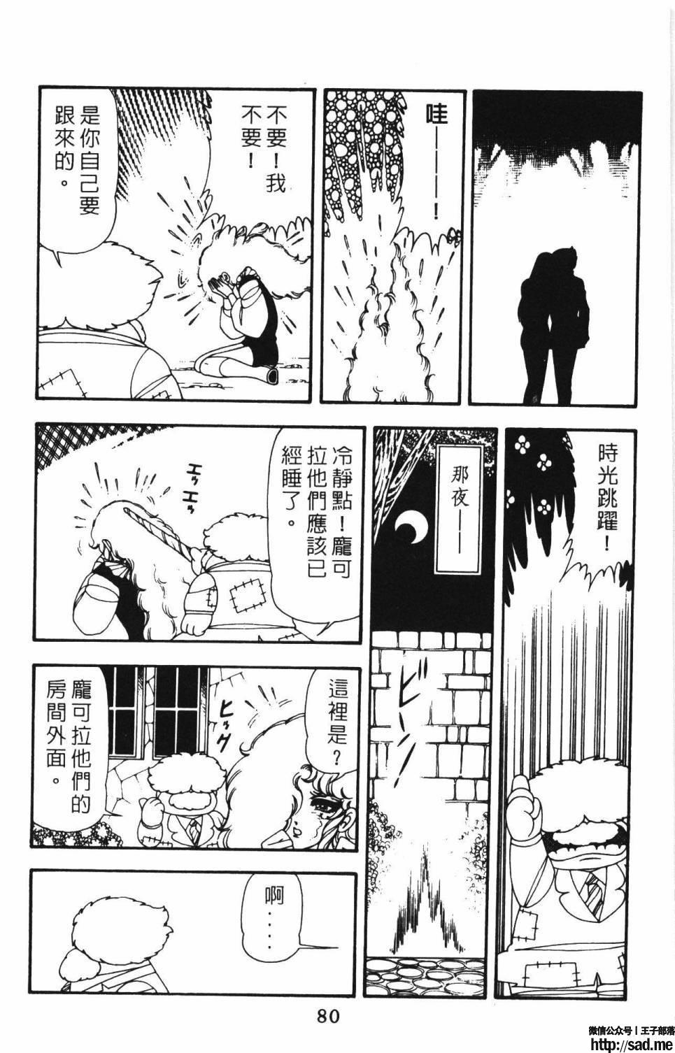 图片[86]-限免唱长篇连载漫画 – 帕塔利洛!-S岛 (〃∇〃) 一个为动漫作者赞助の会员制平台-Sad.me