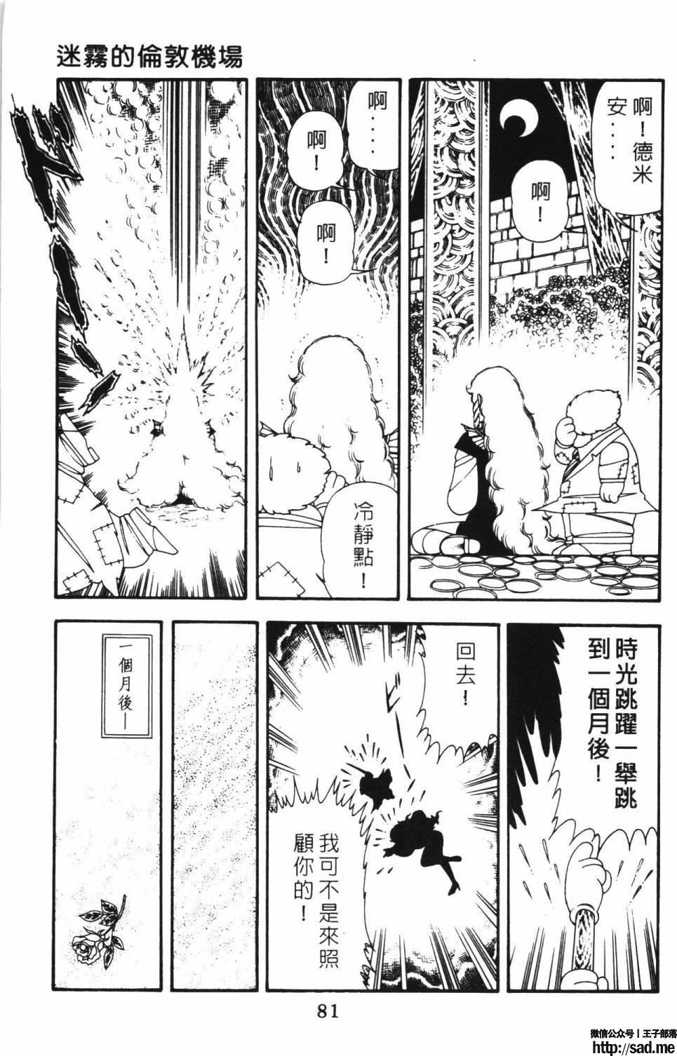 图片[87]-限免唱长篇连载漫画 – 帕塔利洛!-S岛 (〃∇〃) 一个为动漫作者赞助の会员制平台-Sad.me