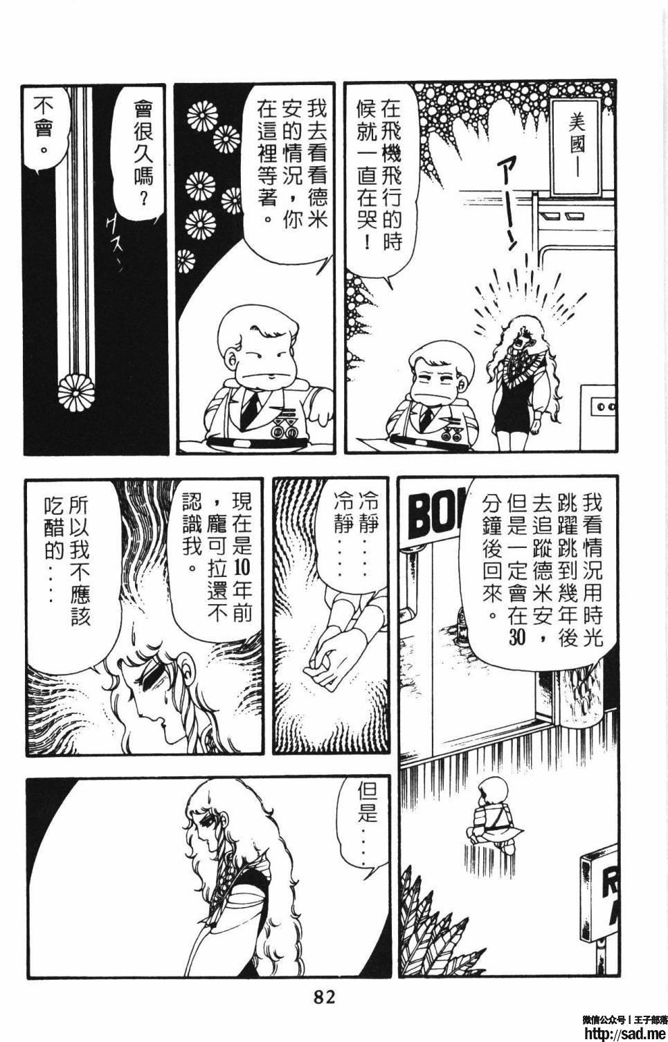 图片[88]-限免唱长篇连载漫画 – 帕塔利洛!-S岛 (〃∇〃) 一个为动漫作者赞助の会员制平台-Sad.me