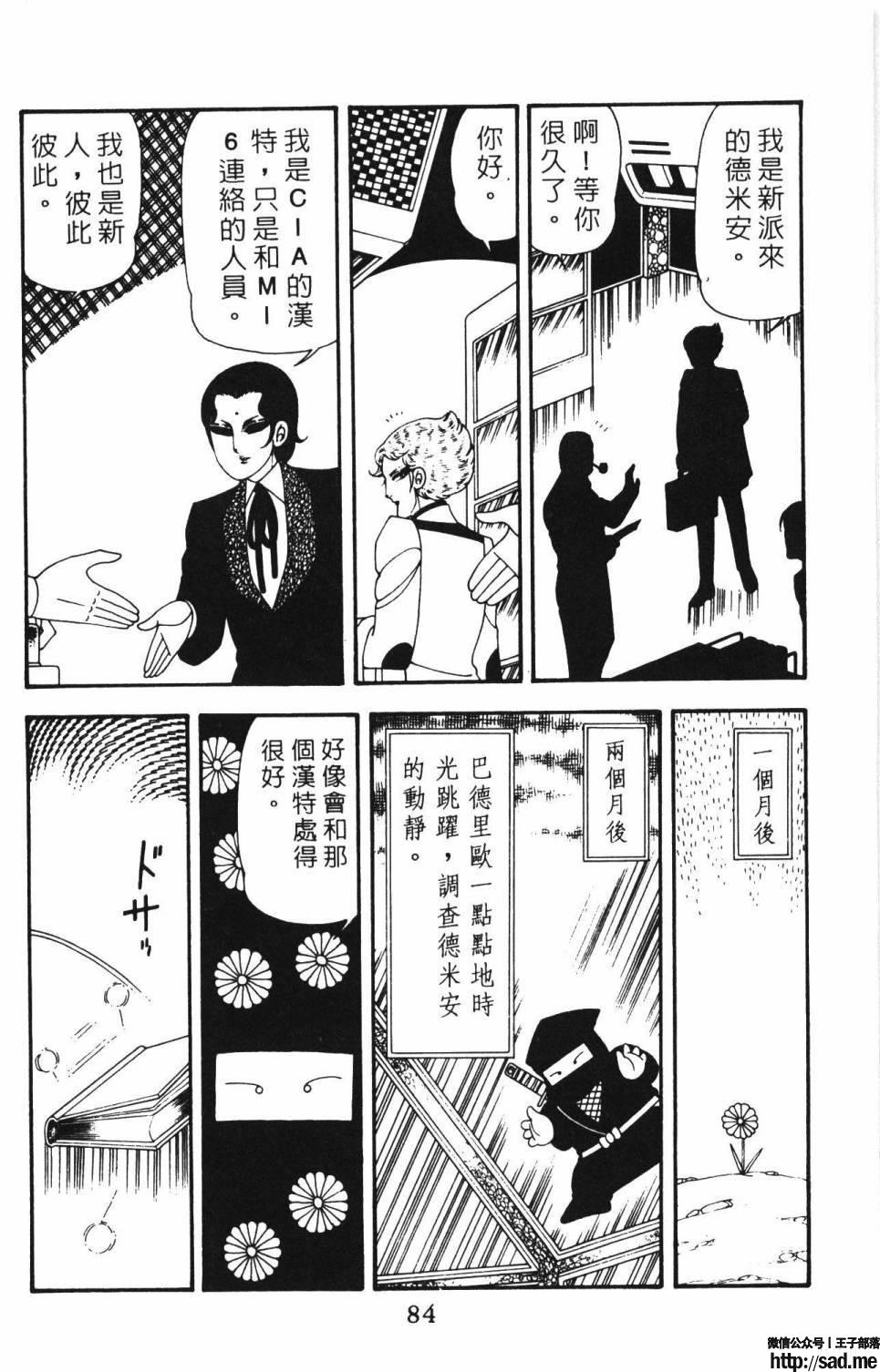 图片[90]-限免唱长篇连载漫画 – 帕塔利洛!-S岛 (〃∇〃) 一个为动漫作者赞助の会员制平台-Sad.me