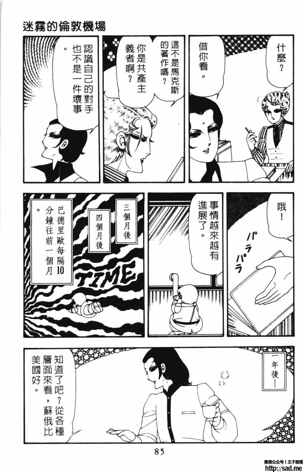 图片[91]-限免唱长篇连载漫画 – 帕塔利洛!-S岛 (〃∇〃) 一个为动漫作者赞助の会员制平台-Sad.me