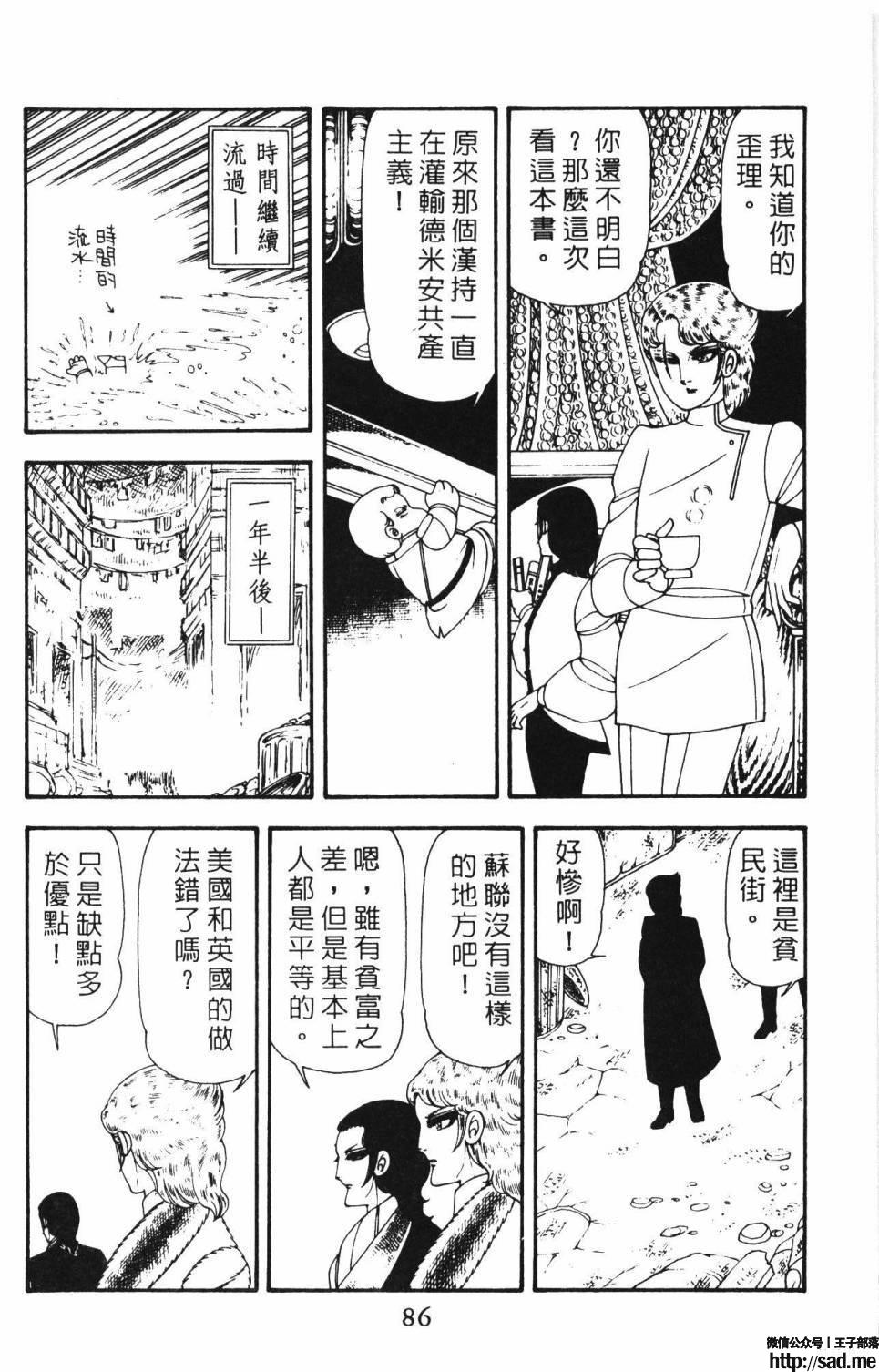 图片[92]-限免唱长篇连载漫画 – 帕塔利洛!-S岛 (〃∇〃) 一个为动漫作者赞助の会员制平台-Sad.me