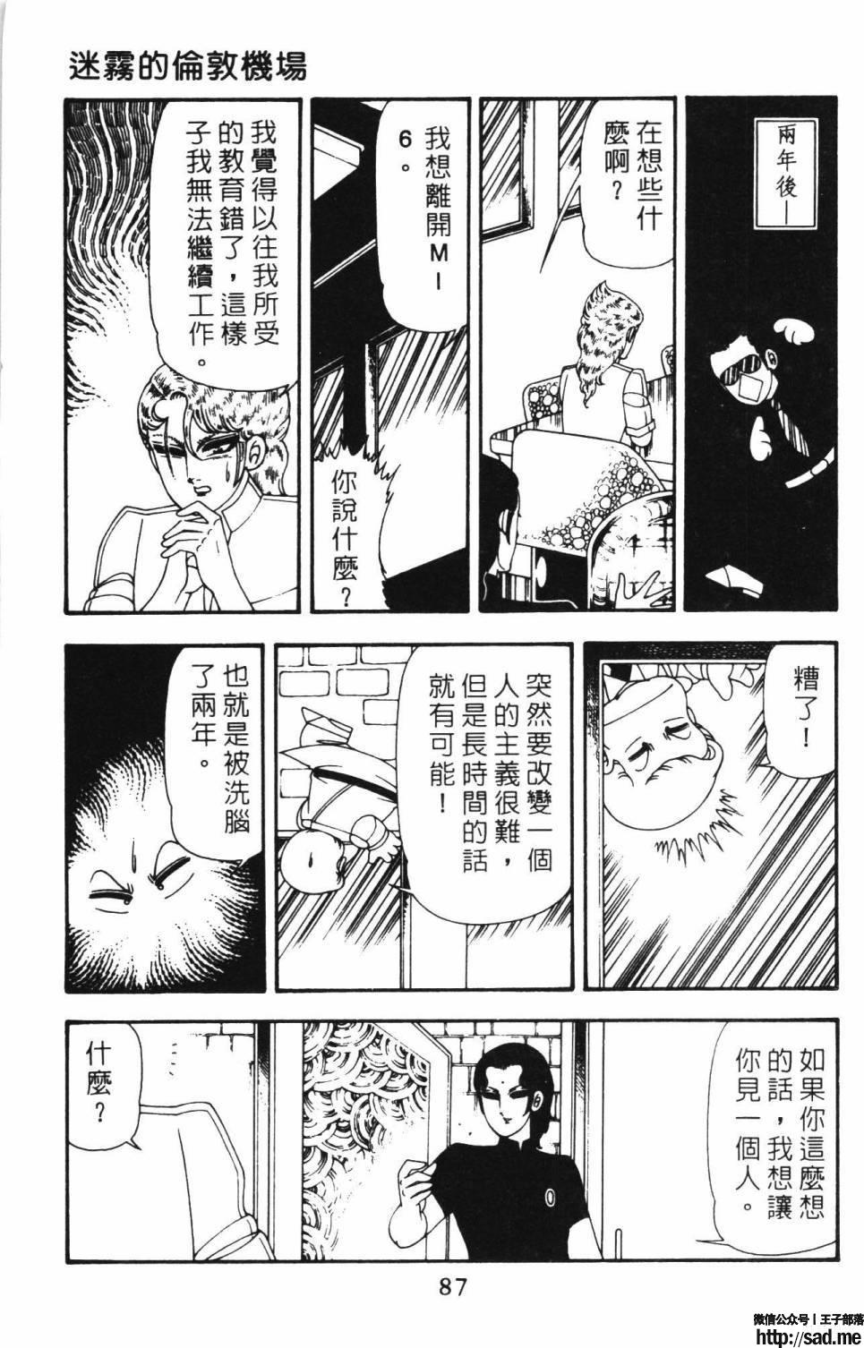 图片[93]-限免唱长篇连载漫画 – 帕塔利洛!-S岛 (〃∇〃) 一个为动漫作者赞助の会员制平台-Sad.me