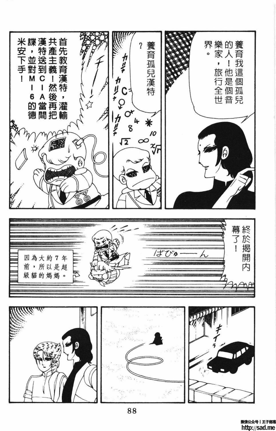 图片[94]-限免唱长篇连载漫画 – 帕塔利洛!-S岛 (〃∇〃) 一个为动漫作者赞助の会员制平台-Sad.me