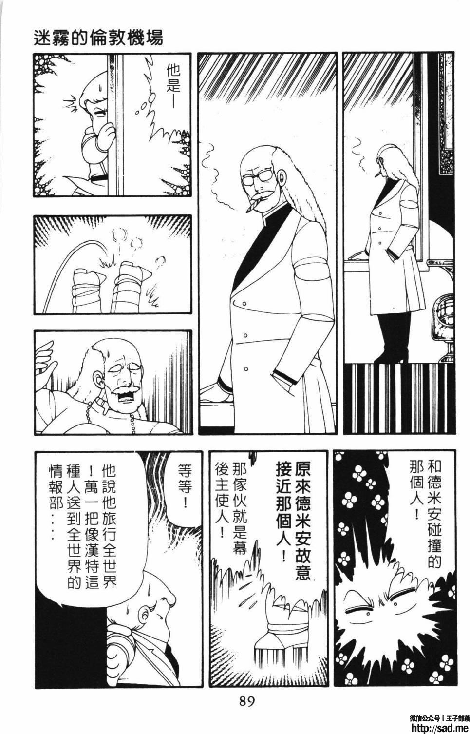 图片[95]-限免唱长篇连载漫画 – 帕塔利洛!-S岛 (〃∇〃) 一个为动漫作者赞助の会员制平台-Sad.me