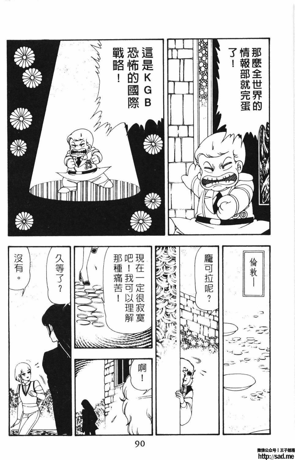 图片[96]-限免唱长篇连载漫画 – 帕塔利洛!-S岛 (〃∇〃) 一个为动漫作者赞助の会员制平台-Sad.me