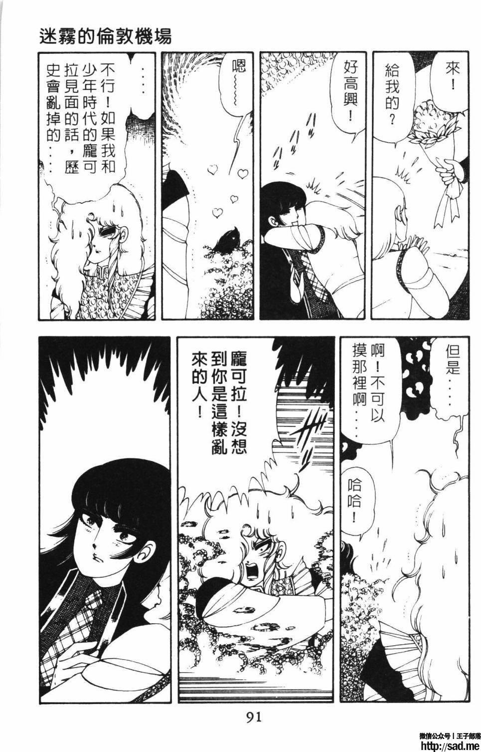 图片[97]-限免唱长篇连载漫画 – 帕塔利洛!-S岛 (〃∇〃) 一个为动漫作者赞助の会员制平台-Sad.me