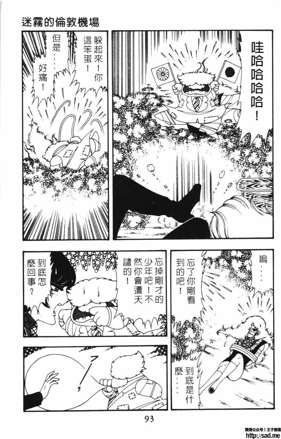 图片[99]-限免唱长篇连载漫画 – 帕塔利洛!-S岛 (〃∇〃) 一个为动漫作者赞助の会员制平台-Sad.me