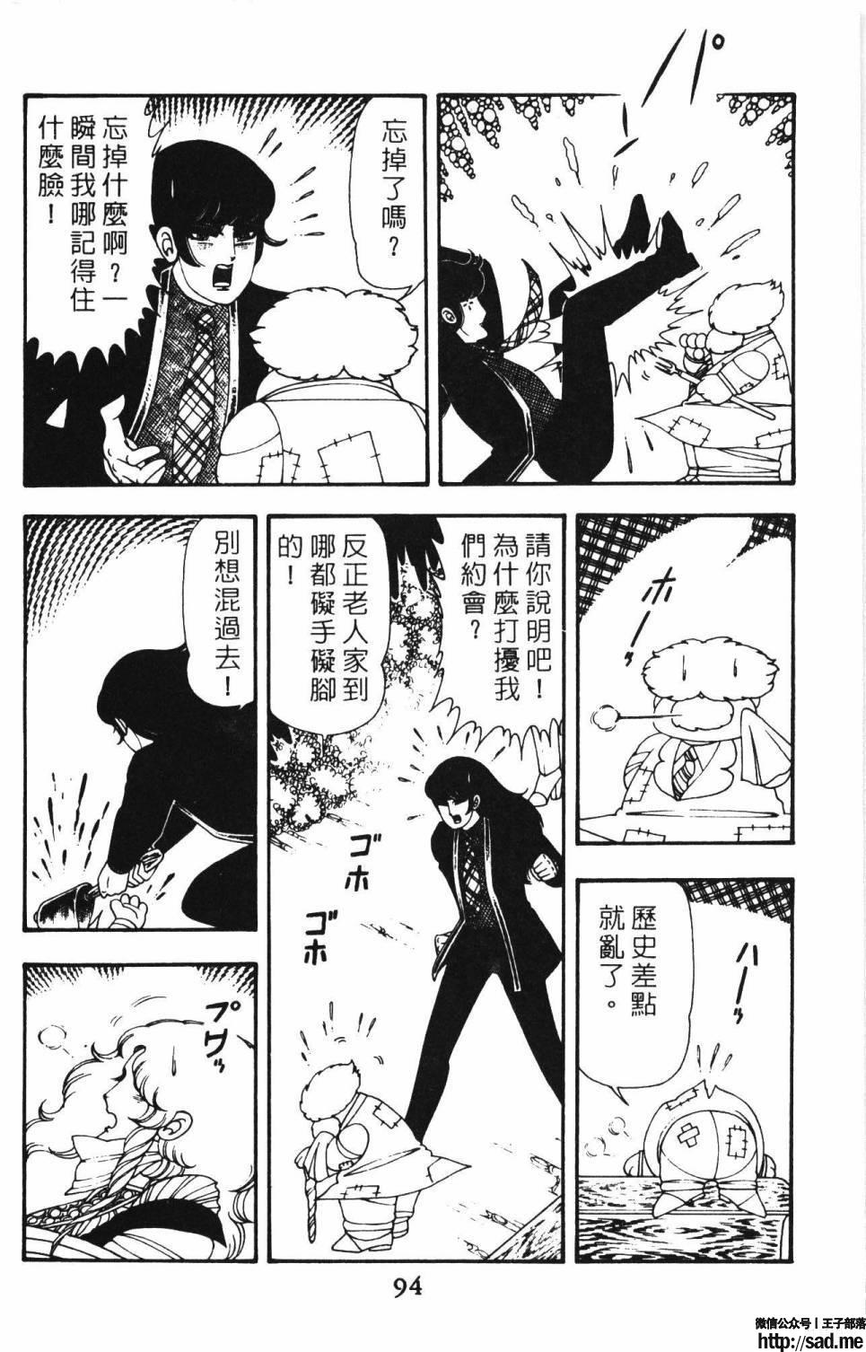 图片[100]-限免唱长篇连载漫画 – 帕塔利洛!-S岛 (〃∇〃) 一个为动漫作者赞助の会员制平台-Sad.me