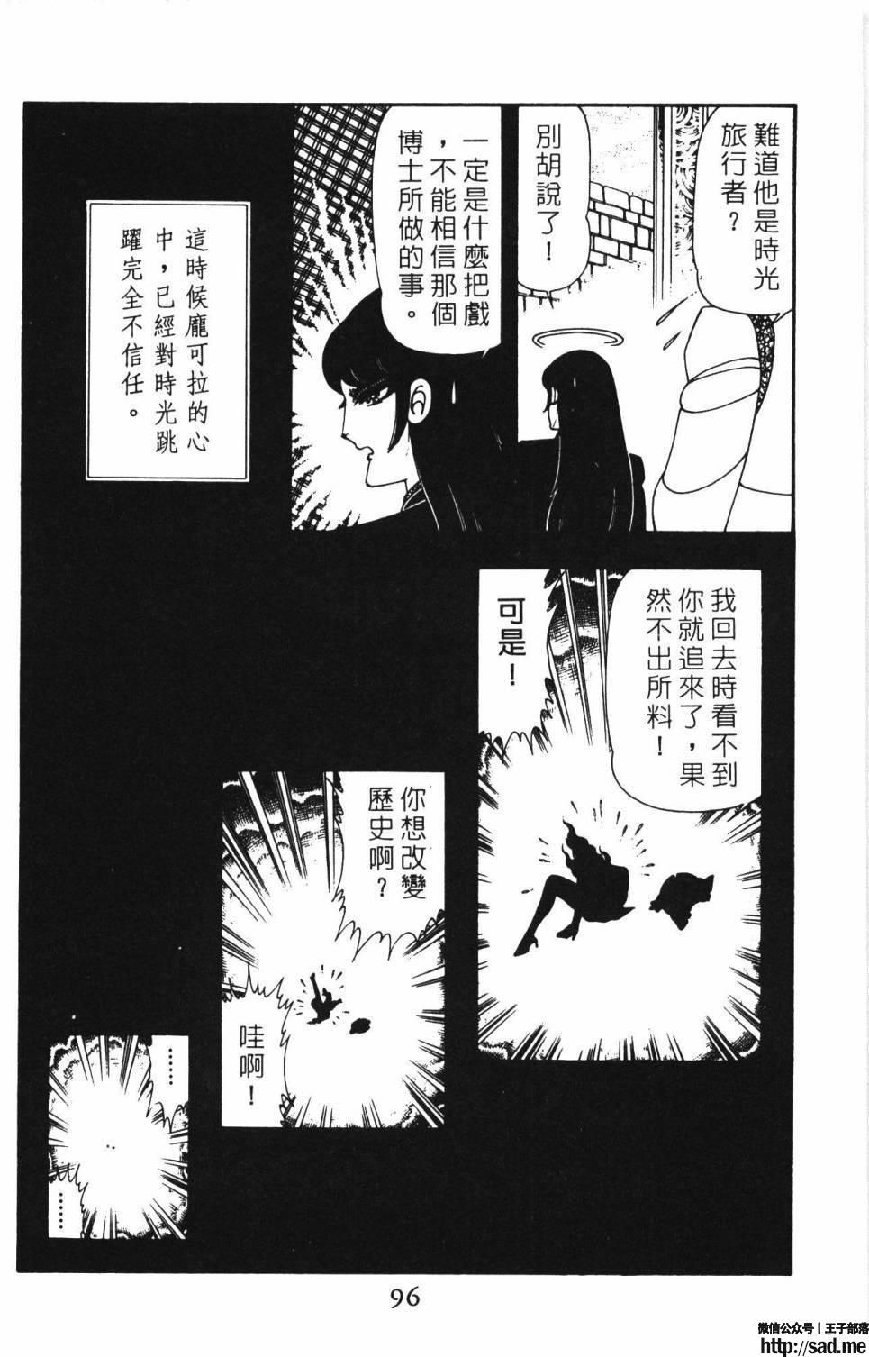 图片[102]-限免唱长篇连载漫画 – 帕塔利洛!-S岛 (〃∇〃) 一个为动漫作者赞助の会员制平台-Sad.me