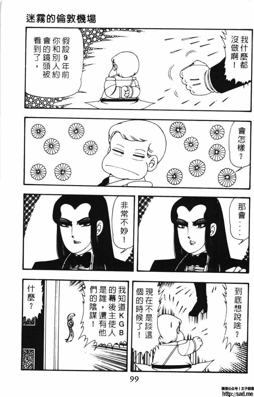 图片[105]-限免唱长篇连载漫画 – 帕塔利洛!-S岛 (〃∇〃) 一个为动漫作者赞助の会员制平台-Sad.me