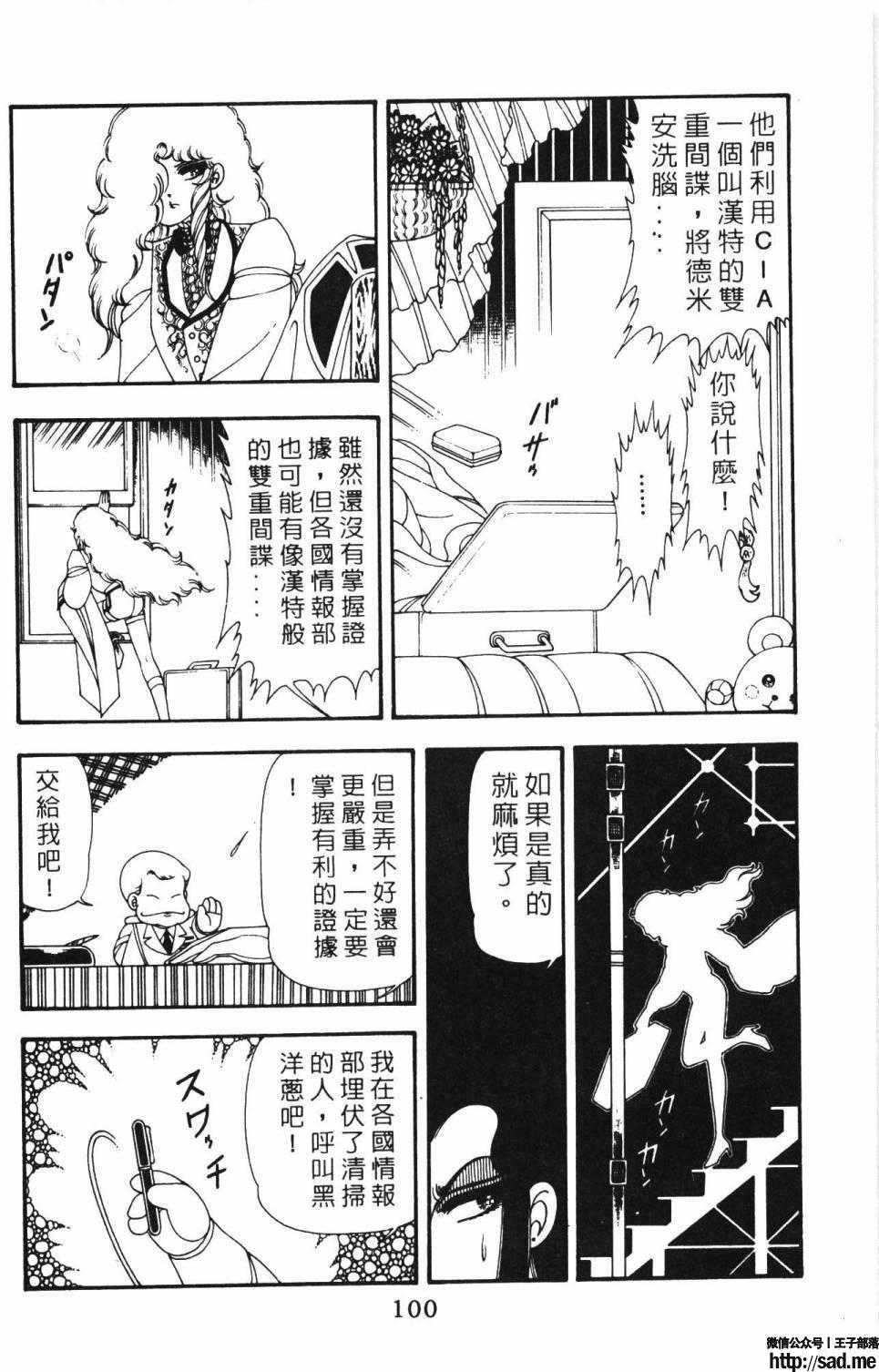 图片[106]-限免唱长篇连载漫画 – 帕塔利洛!-S岛 (〃∇〃) 一个为动漫作者赞助の会员制平台-Sad.me