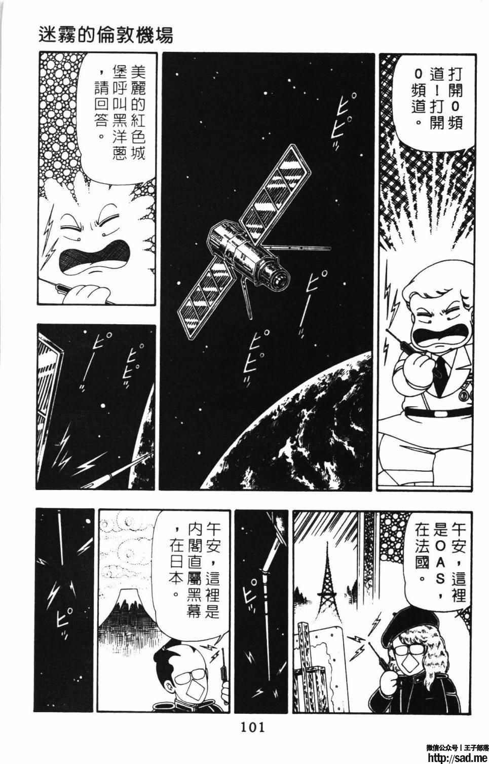 图片[107]-限免唱长篇连载漫画 – 帕塔利洛!-S岛 (〃∇〃) 一个为动漫作者赞助の会员制平台-Sad.me