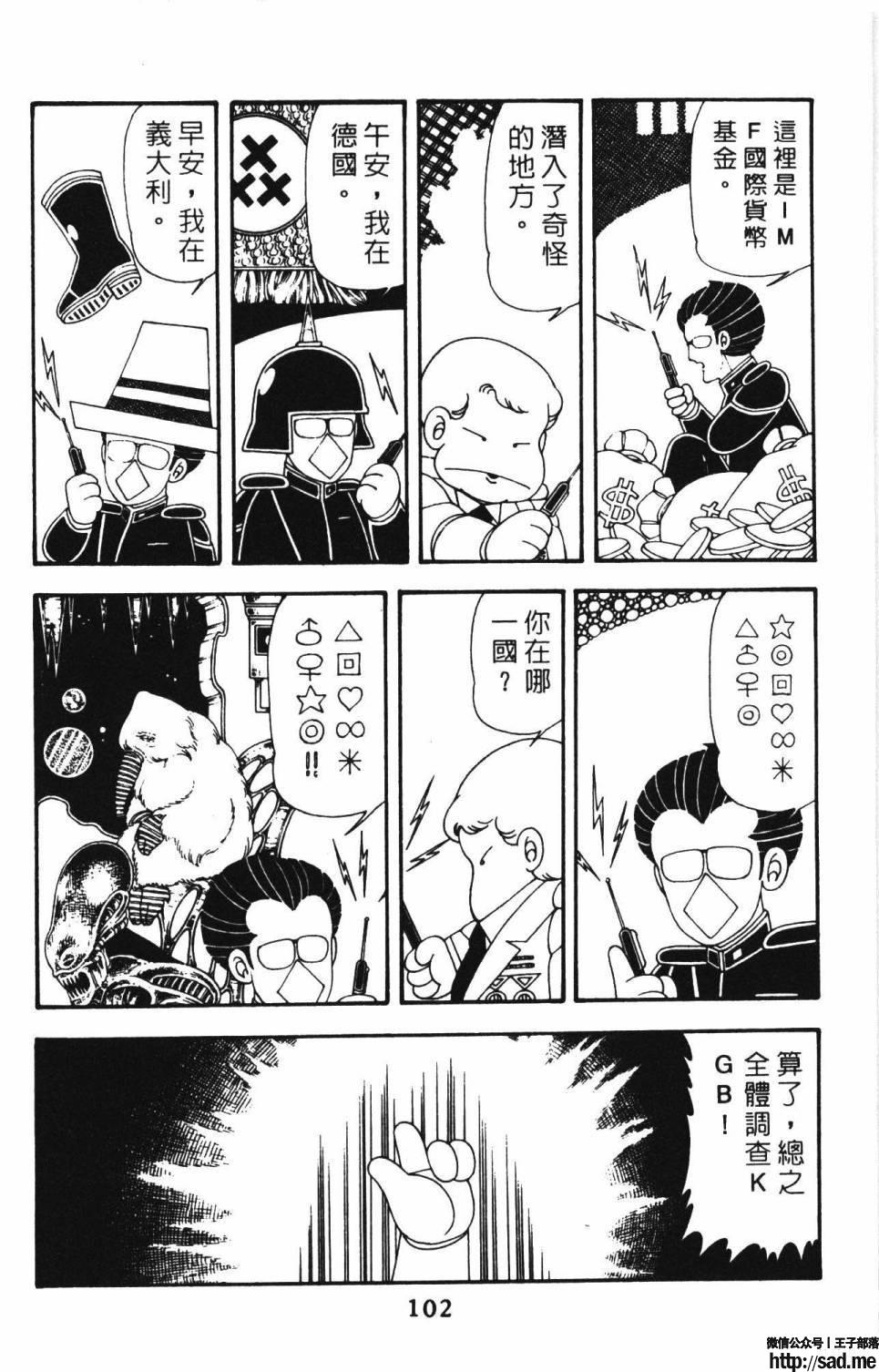 图片[108]-限免唱长篇连载漫画 – 帕塔利洛!-S岛 (〃∇〃) 一个为动漫作者赞助の会员制平台-Sad.me