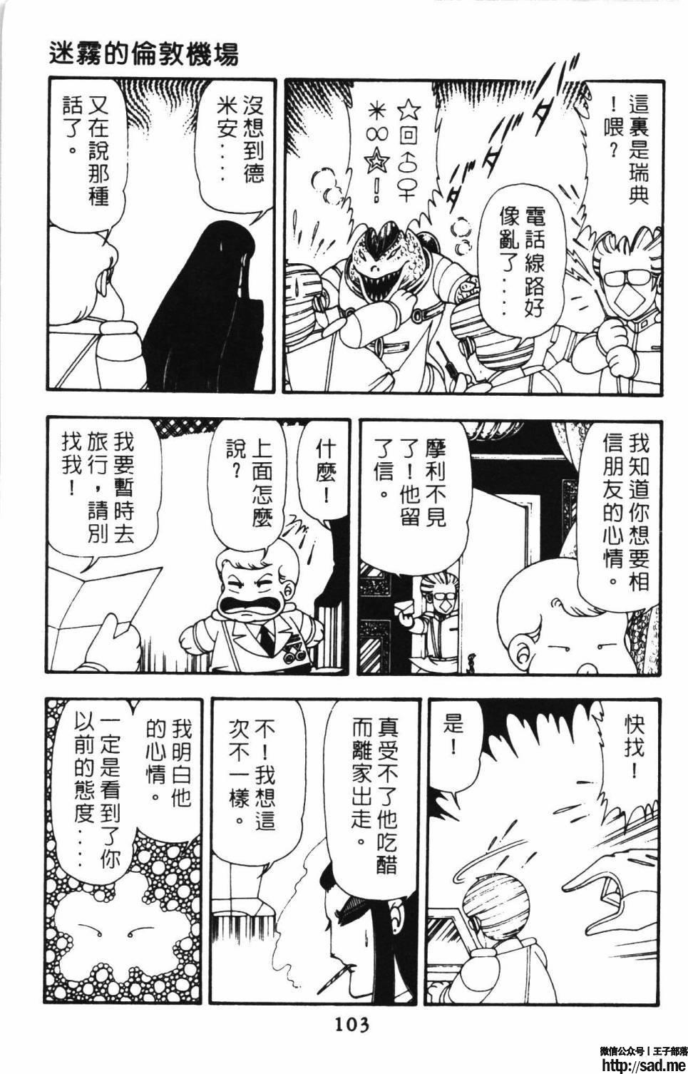 图片[109]-限免唱长篇连载漫画 – 帕塔利洛!-S岛 (〃∇〃) 一个为动漫作者赞助の会员制平台-Sad.me