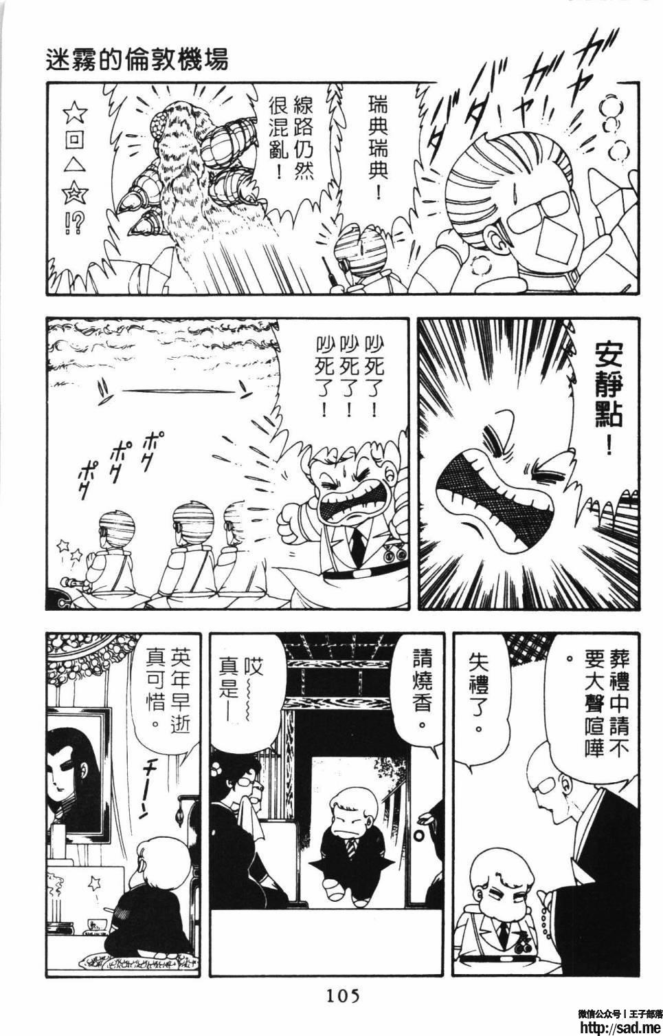 图片[111]-限免唱长篇连载漫画 – 帕塔利洛!-S岛 (〃∇〃) 一个为动漫作者赞助の会员制平台-Sad.me