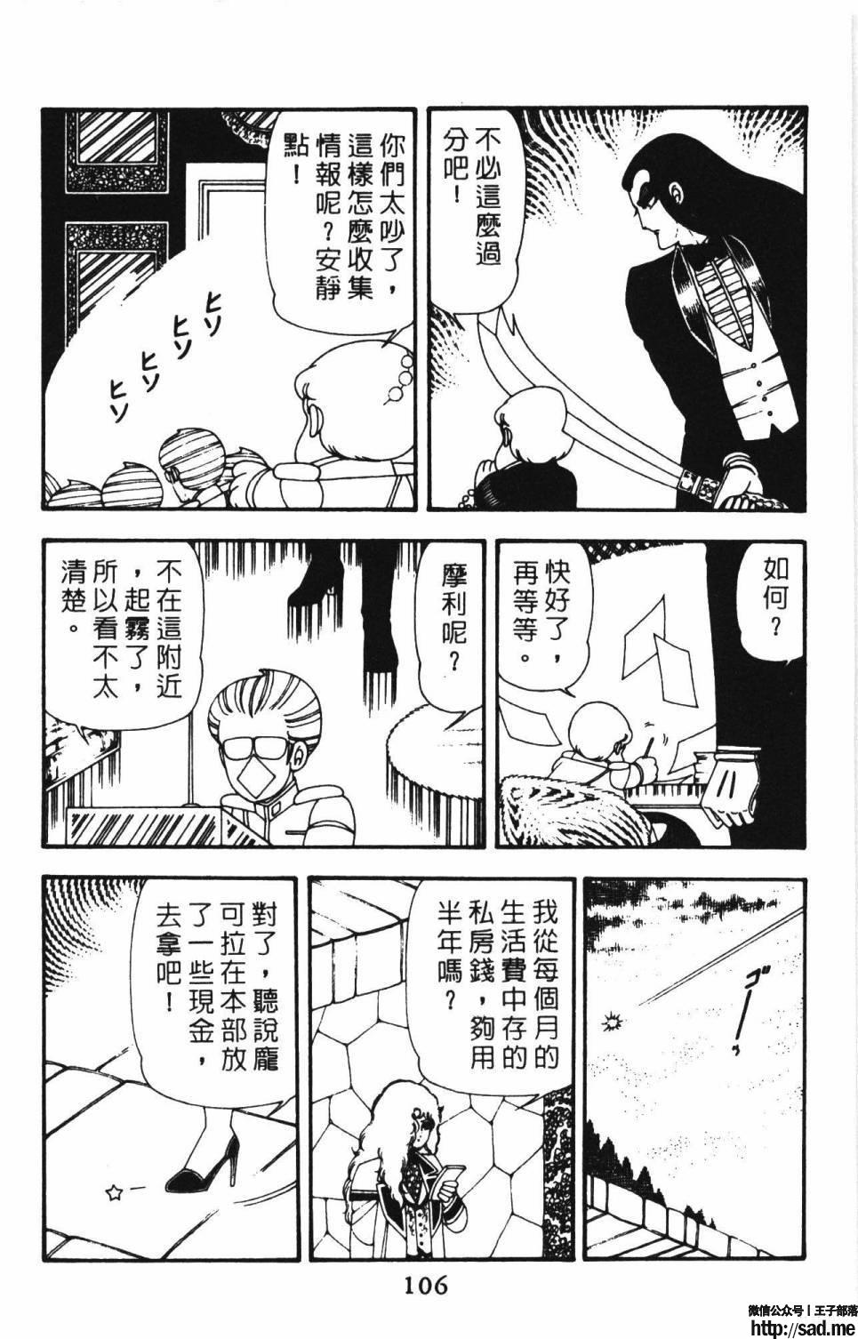 图片[112]-限免唱长篇连载漫画 – 帕塔利洛!-S岛 (〃∇〃) 一个为动漫作者赞助の会员制平台-Sad.me