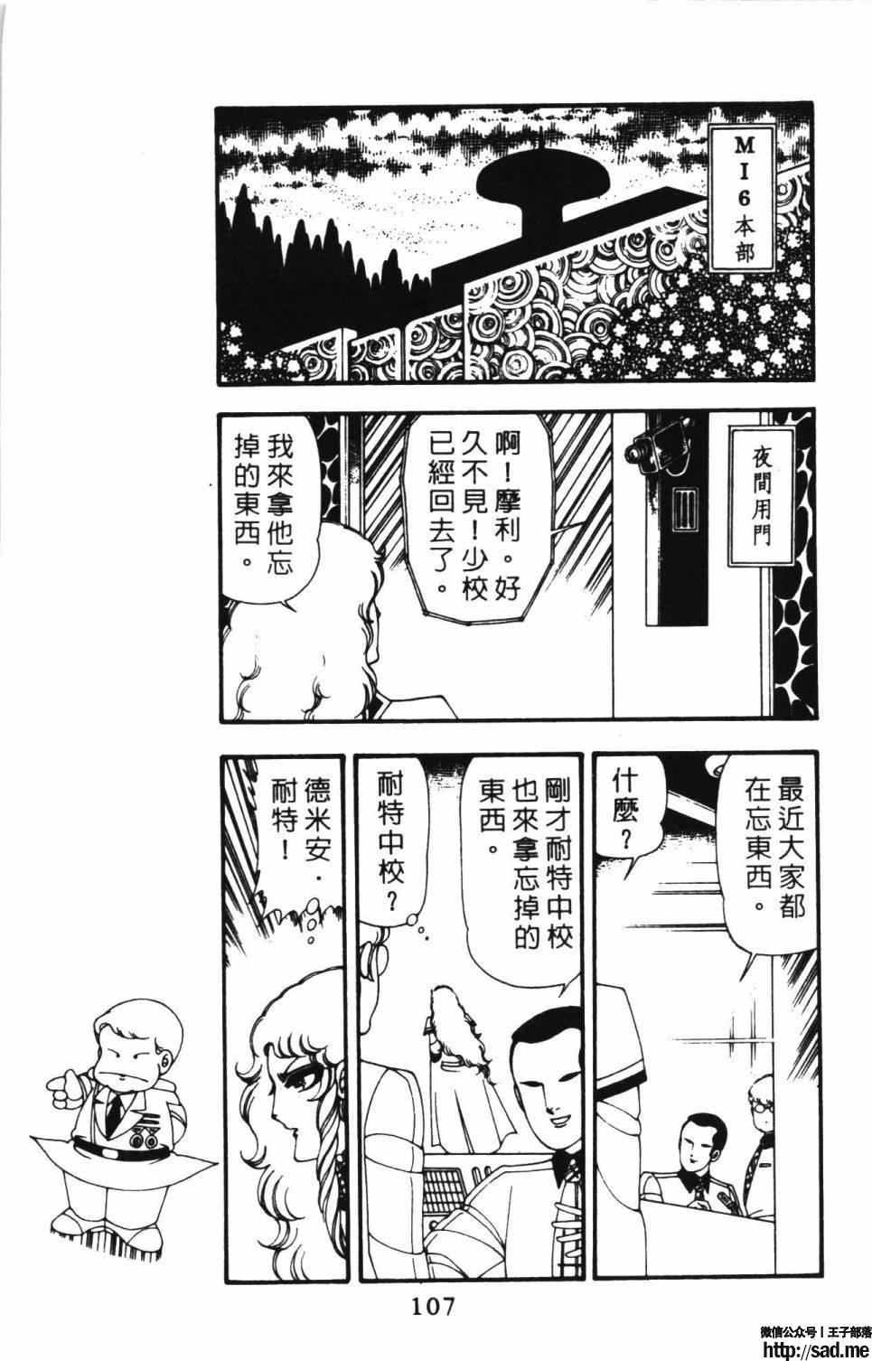 图片[113]-限免唱长篇连载漫画 – 帕塔利洛!-S岛 (〃∇〃) 一个为动漫作者赞助の会员制平台-Sad.me