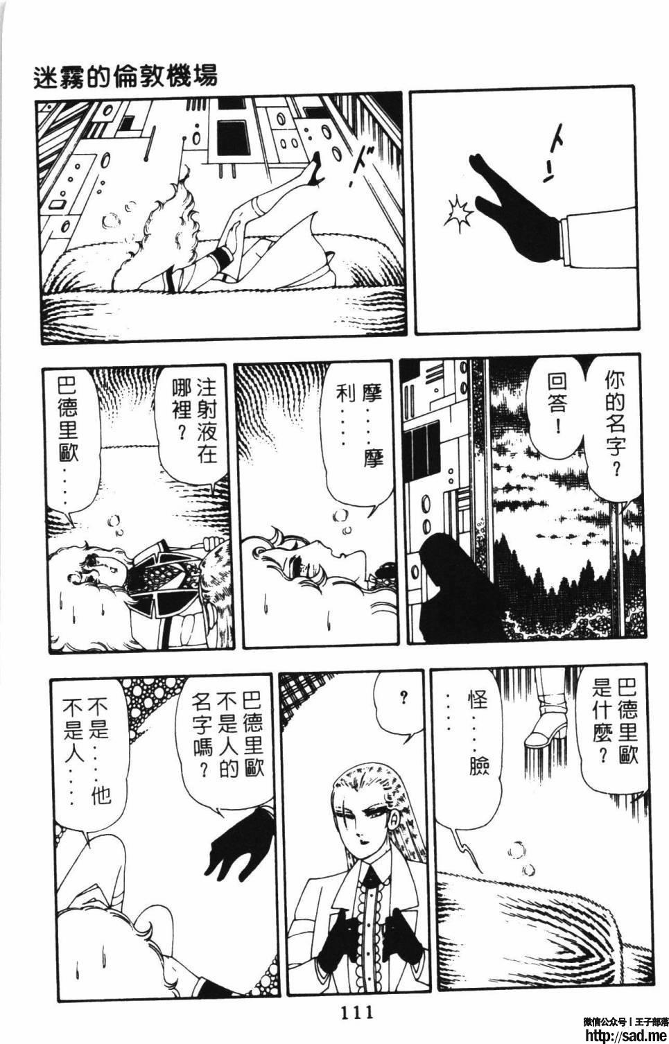 图片[117]-限免唱长篇连载漫画 – 帕塔利洛!-S岛 (〃∇〃) 一个为动漫作者赞助の会员制平台-Sad.me