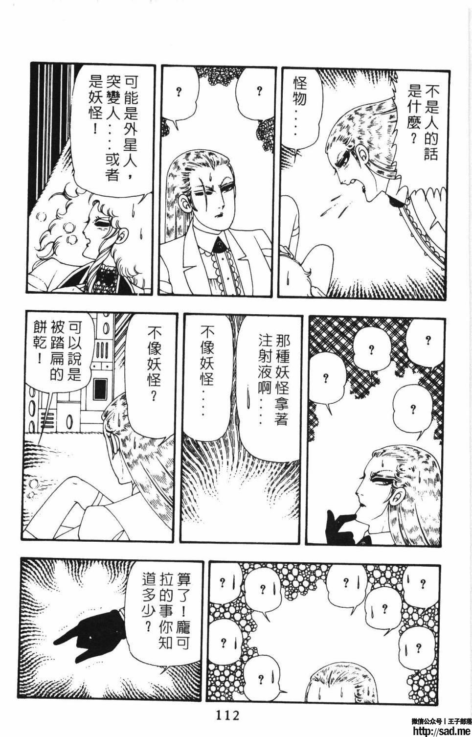 图片[118]-限免唱长篇连载漫画 – 帕塔利洛!-S岛 (〃∇〃) 一个为动漫作者赞助の会员制平台-Sad.me